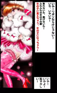 Kyousei Josou Toilet grossy