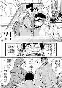 [Terahige (HigemoriGen)] Oji-sama Raise Dead [Digital]