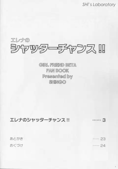 Elena's Shutter Chance!!