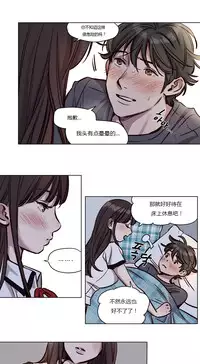 [Ramjak] Atonement Camp Ch.0-38 (Chinese)