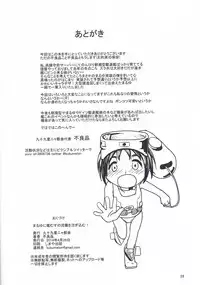 (COMIC1☆8) [Kujuukuri Nyajuu Kai (Furyouhin)] Maruyu ni KanMusu no Ryuugi wo Sosogi komu! (Kantai Collection)