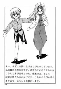 [ANYAKUNIN] LOVE MEDICINE