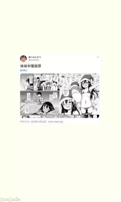 [Airandou] Tsundere Imouto to no Nichijou