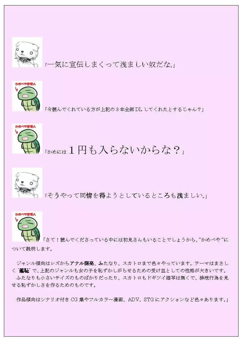 すっぽんぽん接待