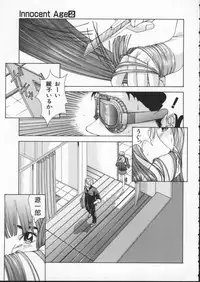 [Harazaki Takuma] Innocent Age 2