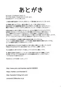 (Gunreibu Shuho & Houraigekisen! Yo-i! Goudou Enshuu 4Senme) [L5EX (Kamelie)] Yura meku Kimochi (Kantai Collection -KanColle-) [Chinese] [脸肿汉化组]