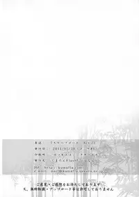 (C81) [Kuma-tan Flash!] Scapegoat Act:2 (Touhou Project)