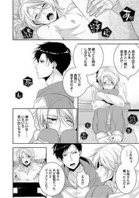 [Yama Bicco] Kimi No xxx o Shinryakuchu