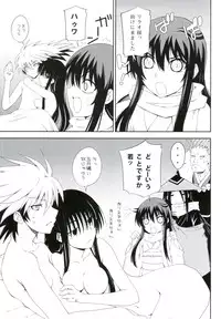 (C78) [i.r.o.Zi (Mutsuki Ginji, Aoi Shinji)] Yoru no Rikuo-sama wa Sugoindesu Ni (Nurarihyon no Mago)