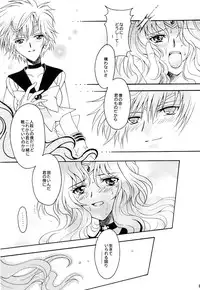 (C66) [Kotori Jimusho (Sakura Bunchou)] Kono inochi dare no mono (Sailor Moon)