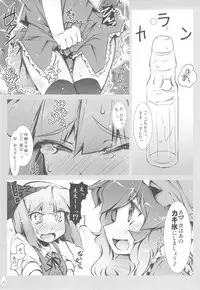 (C78) [Narumiya (Narumiya)] Youmu + Suibun + Suibun + Ijiwaru = (Touhou Project)