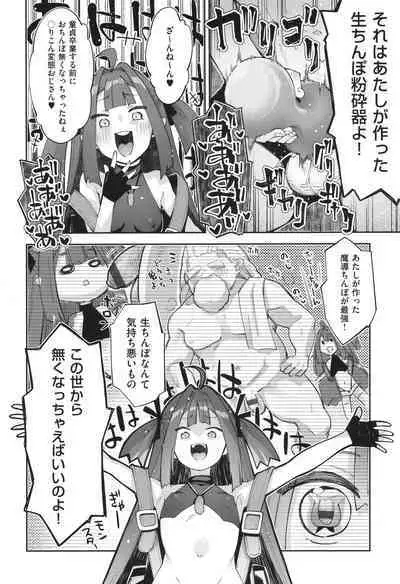 Isekai Kita node Sukebe Skill de Zenryoku Ouka Shiyou to Omou 2