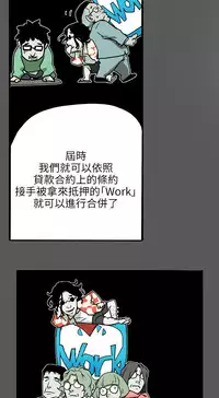Honey trap 甜蜜陷阱 ch.8~20 [Chinese]中文