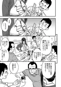 [Tatsunami Youtoku, kupa] Deisui Shita Hitozuma Kyoushi o Netori! ~Bijin Sanshimai o Kimo Oyaji ga...!~ Ch. 1-2 [Digital]