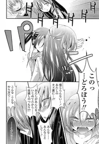 COMIC LO 2013-05 Vol. 110