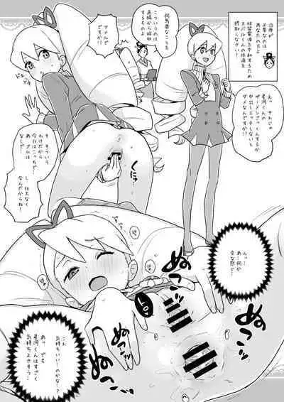 2022年8月COMIC1☆20での全裸レストランの落書き帳