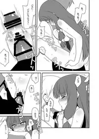 [7cm (Nase)] Otsukae shimasu Patchouli-sama! 4 (Touhou Project) [Digital]