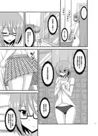 [valssu (Charu)] Roshutsu Shoujo Nikki Soushuuhen 3 Satsume [Chinese] [流星,尼尔,清纯突破汉化组汉化,你哟重嵌] [Digital]