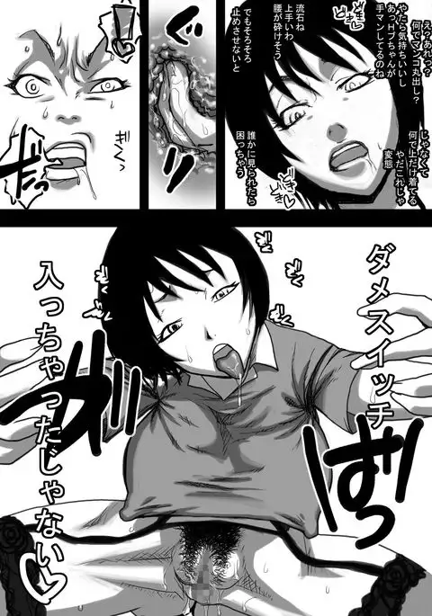 Nee-san to Boku ver.2