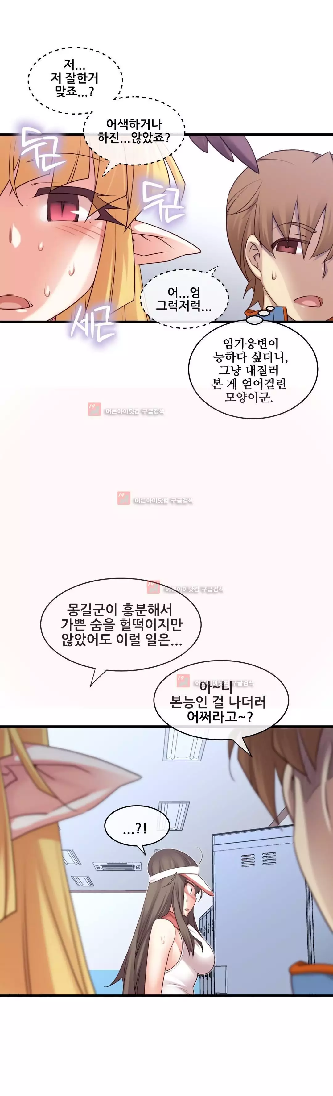 Master in My Dreams Ch.90-130