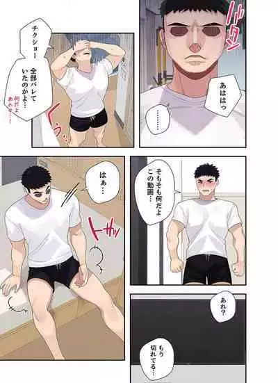 Doki Doki Pairing~Chp.1-6