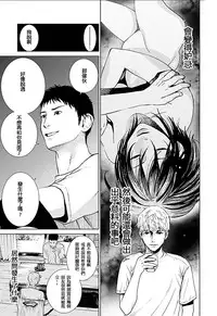 [Kurosawa R] Anata no Oku-san Moraimasu - I'm gonna steal your wife. Ch.1-6 [Chinese] [Yuさん个人汉化]