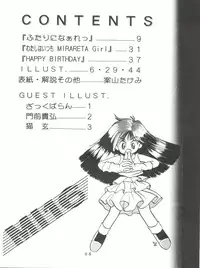 [Mitsuiri House] MI 16 Mitsuiri House 6 (Hime-chan's Ribbon) + [Ariari no Nashinashi] See You Again 10 (Various)