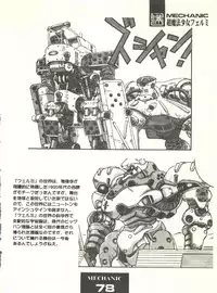 (C54) [Monkey Reppuutai F (Doudantsutsuji)] Doudantsutsuji Shoki Sakuhinshuu "Tsutsuji Museum" (Various)