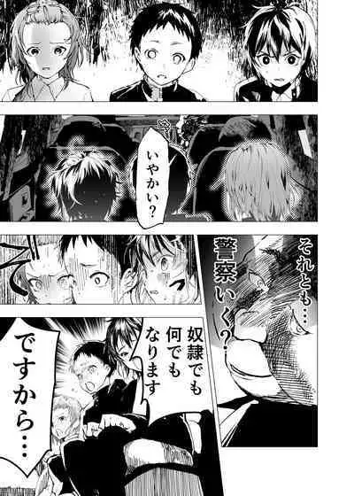 Ibasho ga Nai node Kamimachi shite mita Suterareta Shounen no Ero Manga Ch. 22