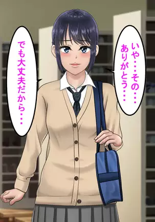 Ossan ni Yogosareta Osananajimi