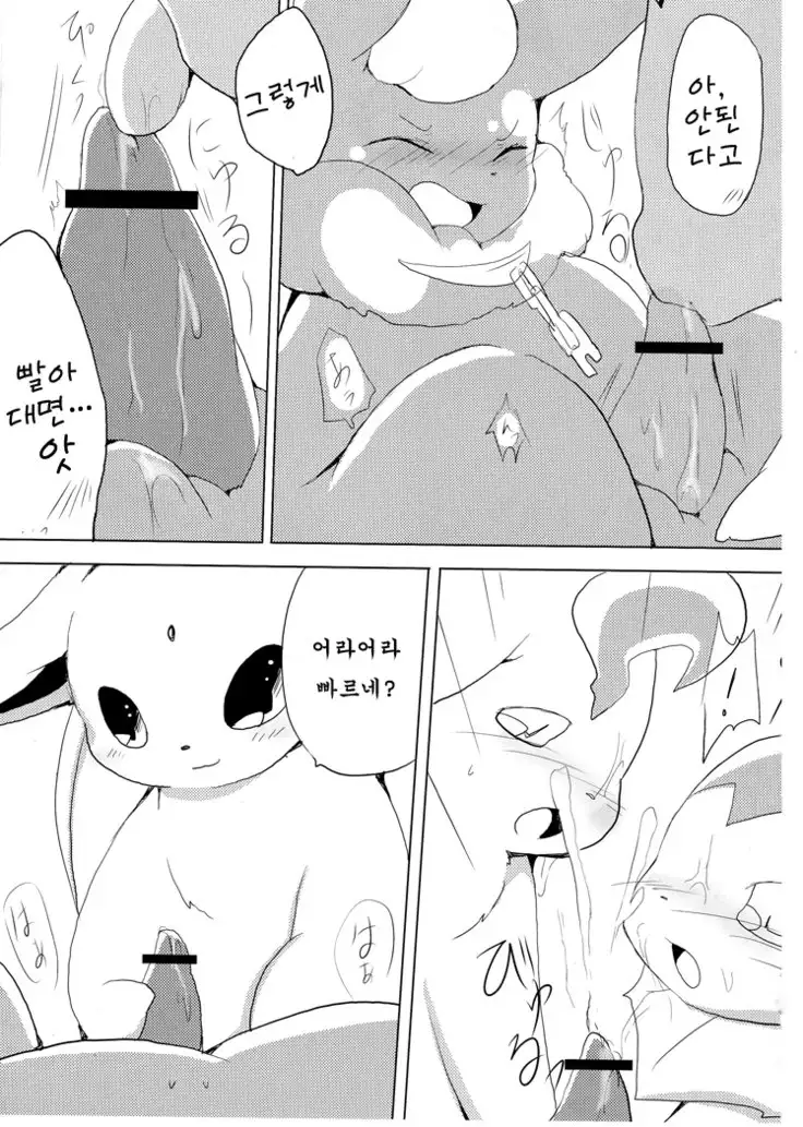 Buu-chan ga Onnanoko ni Dokidoki Suru Hon.