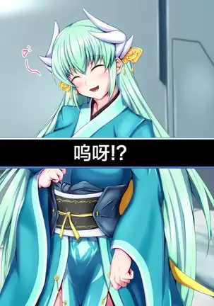 Seihai Tenrin. ~Myou na Katachi no Seihai o Kaishuu Shitara, Uchi no Servant-tachi ga Haranjaimashita.~