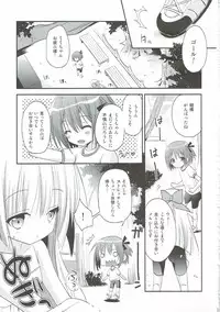 (C84) [Ar Da Coda (Zinan)] Mi mo Rape! (Ro-Kyu-Bu!)