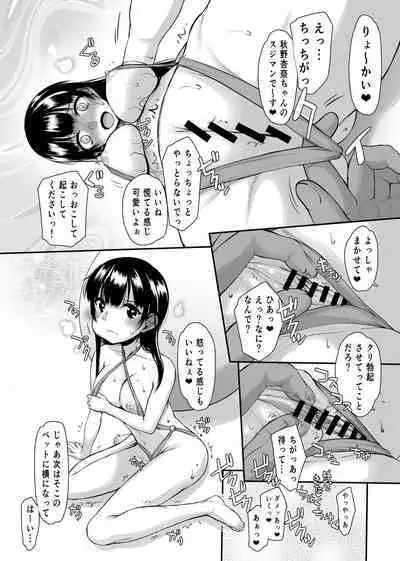 Yamada IV ni Derun datte yo!!