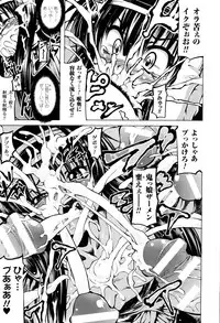 [Mochi] Onibana Muzan