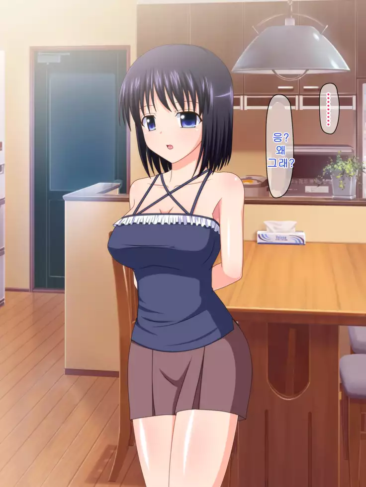 Zutto Otousan no Oyomesan ~Oyako de Naisho no Kinshinsoukan~