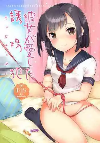 Kanojo ga Aishita Kidnapper