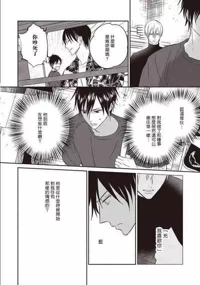 UNDEAD | 活死人 Ch. 1-4