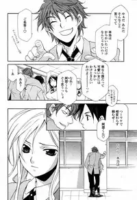 COMIC Momohime 2006-02