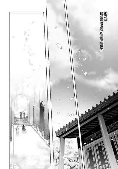 Hu Yan Zhuan act.1-5 + 特典