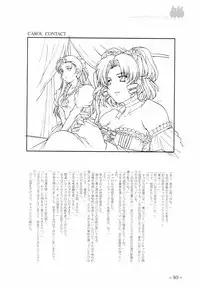 [MARUARAI (Arai Kazuki)] To Traveler Have a Good Sleep ～ORIGINAL ART WORK～