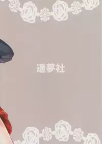 (C93) [Youmusya (Gengorou)] Shirasaka Koume to no Kankei 4 (THE IDOLM@STER CINDERELLA GIRLS)