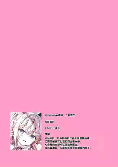 Houkago Bunnygirl 2 - BUNNYGIRL MATSURI SUZUMIYA