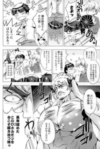 COMIC Potpourri Club 2015-02