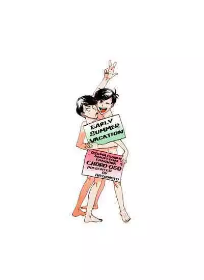 「EARLY SUMMER VACATION」