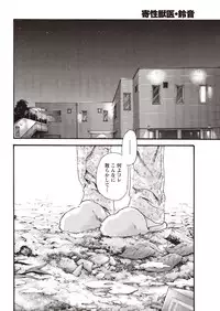 [Haruki] Kisei Juui Suzune Parasite. 59-61