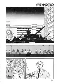 [Tonami Muka] 100% Pure Lady