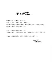 (C82) [CIRCLE OUTERWORLD (Chiba Shuusaku)] MIDGARD (Ah! My Goddess) [English] [SaHa]