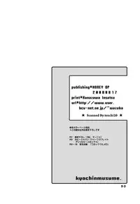 (C74) [HONEY QP (Inochi Wazuka)] Kyochin Musume (Bleach, Code Geass, Macross Frontier) [English]