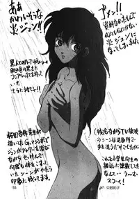 (C54) [Ganso Sonoda Ya (Various)] Chousen Ame Ver.13